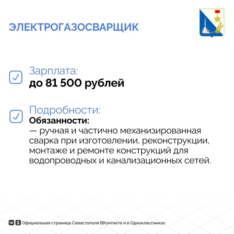 Умеете работать со сваркой, разбираетесь в электрооборудовании, ремонтируете насосы и коммунальные сети? Умеете работать со сваркой, разбираетесь в электрооборудовании, ремонтируете насосы и коммунальные сети?