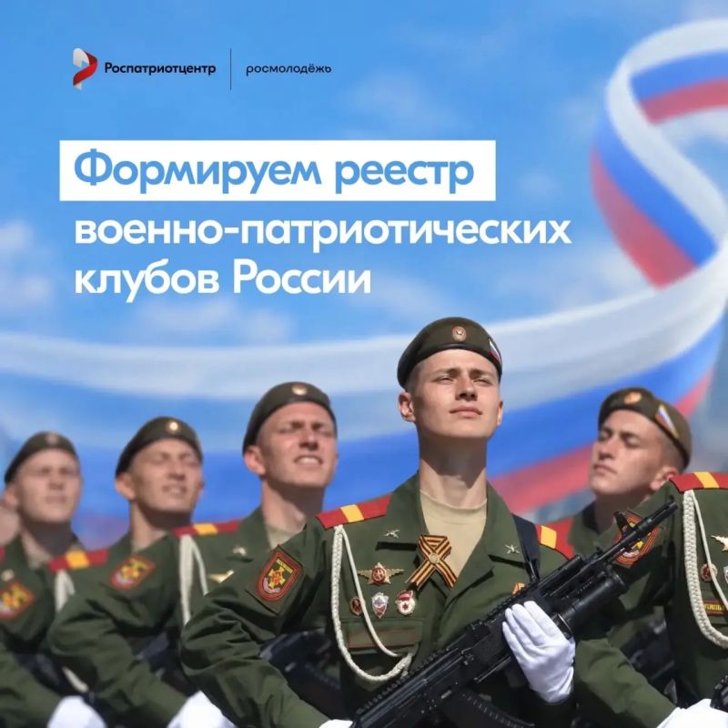 Военно-патриотические клубы Крыма, пора заявить о себе!