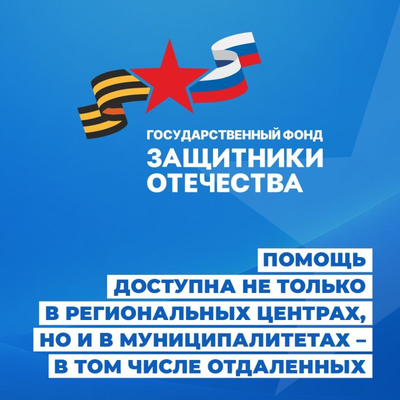 Вы – ветеран СВО или родственник защитника? Узнайте о доступных мерах государственной поддержки