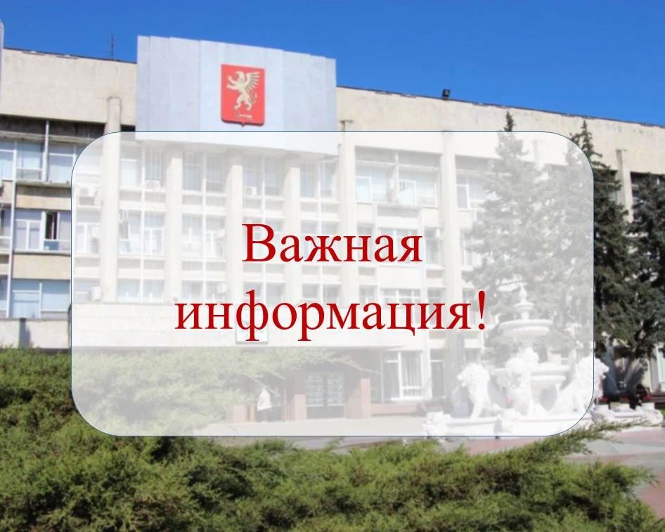 Уважаемые керчане!. Если у вас есть проблемные вопросы и предложения, вы можете напрямую связаться с руководством администрации города, а также с депутатами Государственного Совета Крыма и Керченского городского совета
