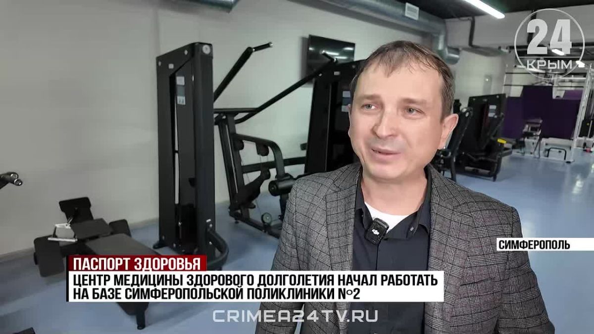 Современные разработки для активного долголетия: какие методики оздоровления внедрят в Крыму?