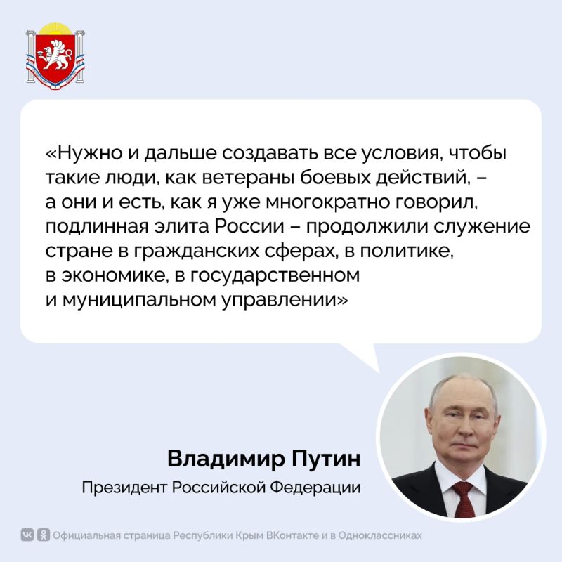 В Крыму готовят высокопрофессиональных государственных и муниципальных управленцев из числа ветеранов специальной военной операции