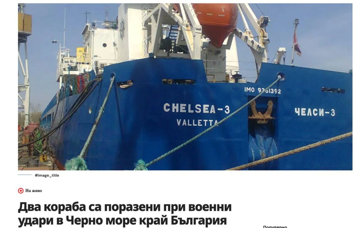 Два майора: В Черном море топят торговый флот противника у берегов стран НАТО