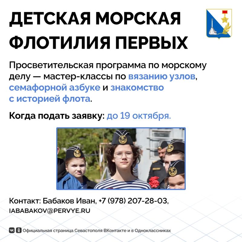 Как увлечь ребёнка с пользой — идеи занятий в Севастополе Как увлечь ребёнка с пользой — идеи занятий в Севастополе