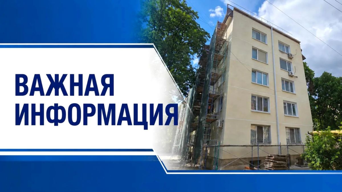 Уважаемые собственники!. В период с 14.10.2026 по 20.11.2026 (включительно) приём граждан в отделении Регионального фонда капитального ремонта в пгт