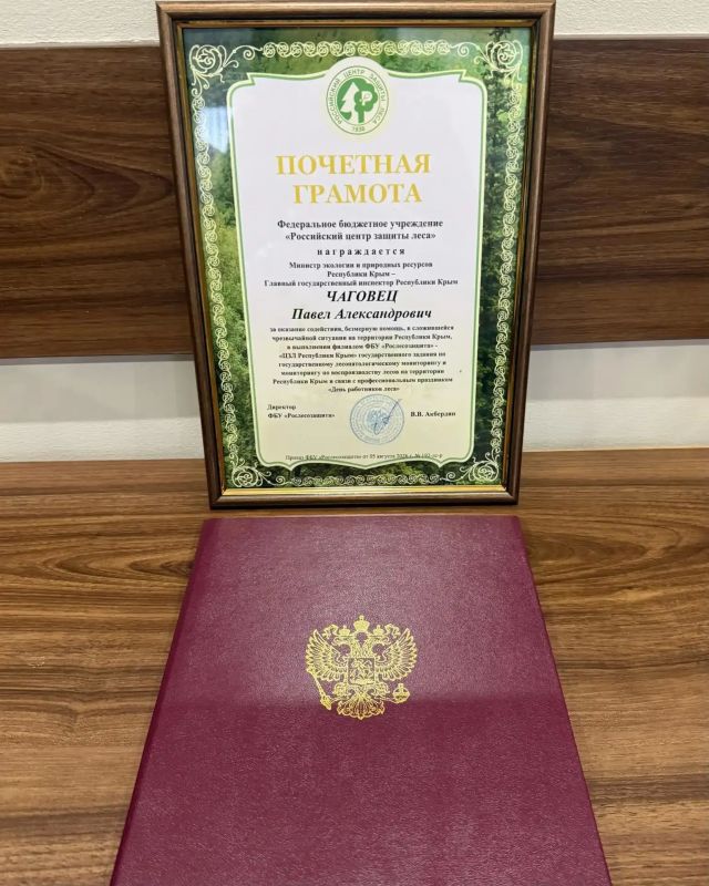 Министр экологии и природных ресурсов Республики Крым Павел Чаговец встретился с директором филиала ФБУ «Рослесозащита» - «Центр защиты леса Республики Крым» Еленой Дедюриной Министр экологии и природных ресурсов Республики Крым Павел Чаговец встретился с директором филиала ФБУ «Рослесозащита» - «Центр защиты леса Республики Крым» Еленой Дедюриной