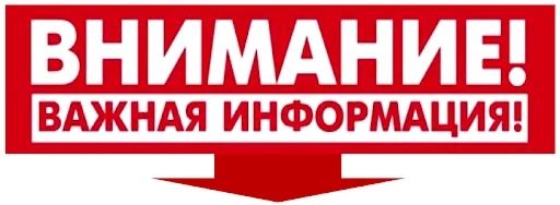 Уважаемые жители Бахчисарайского района