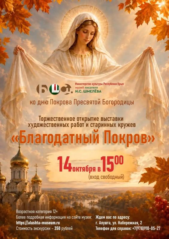 ВЕЛИКИЕ ПРАЗДНИКИ СО ШМЕЛЕВЫМ