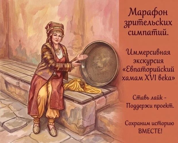 Проект «Малого Иерусалима» получил высокую оценку и вошел в полуфинальный этап «Марафон зрительских симпатий» V Всероссийского конкурса этнокультурных выставочных проектов «Виртуальный тур по многонациональной России»