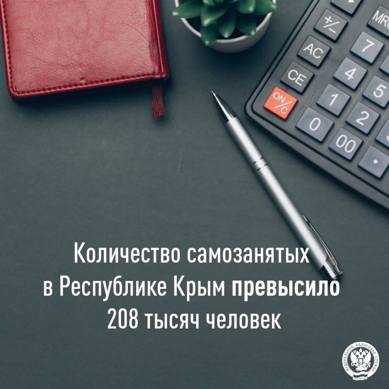 Число самозанятых в Республике Крым превысило 208 тысяч человек