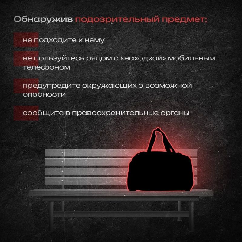 Порядок действий при обнаружении подозрительных предметов Порядок действий при обнаружении подозрительных предметов