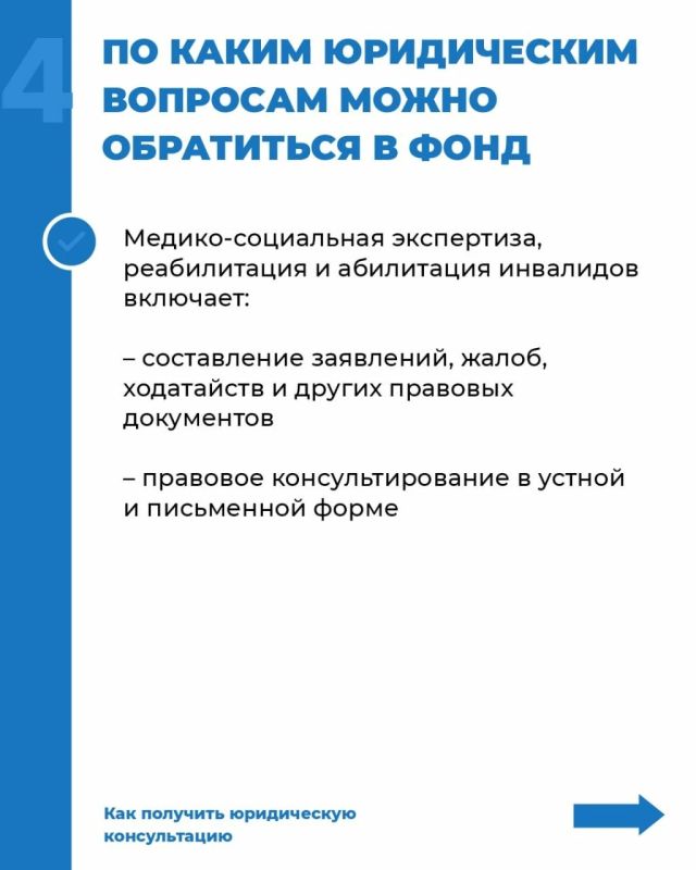 Инструкция: как ветерану СВО получить бесплатную юридическую помощь в фонде «Защитники Отечества» Инструкция: как ветерану СВО получить бесплатную юридическую помощь в фонде «Защитники Отечества»