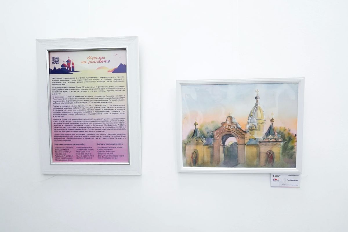 В Доме молодежи открылась выставка «Храмы на рассвете» В Доме молодежи открылась выставка «Храмы на рассвете»