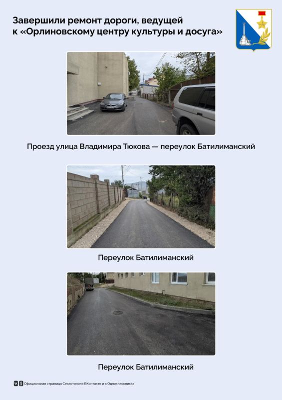 Дорогу к Орлиновскому центру культуры и досуга обновили