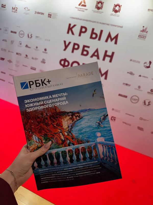 Путешествие журнала РБК+Юг и Северный Кавказ на Крым Урбан Форуме Путешествие журнала РБК+Юг и Северный Кавказ на Крым Урбан Форуме