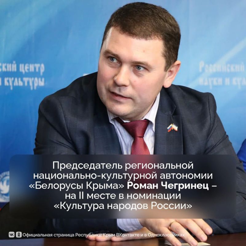 Крымчане — в числе победителей премии «Гордость нации — 2026» в ЮФО Крымчане — в числе победителей премии «Гордость нации — 2026» в ЮФО