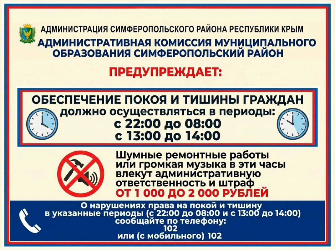 Состоялось очередное заседание административной комиссии муниципального образования Симферопольский район Республики Крым