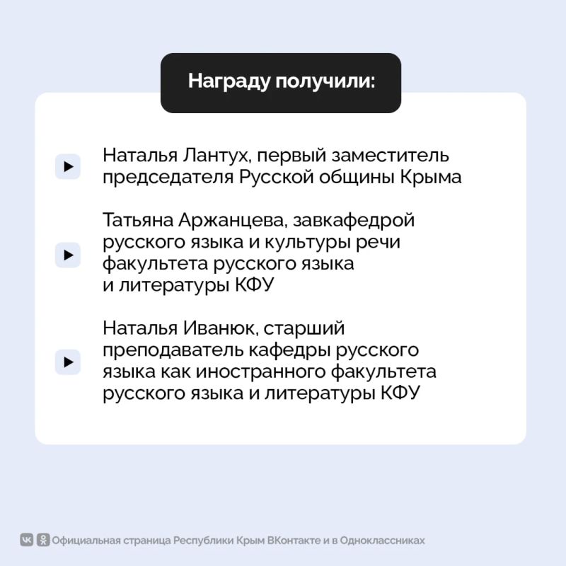 Крымчане — в числе победителей премии «Гордость нации — 2026» в ЮФО Крымчане — в числе победителей премии «Гордость нации — 2026» в ЮФО