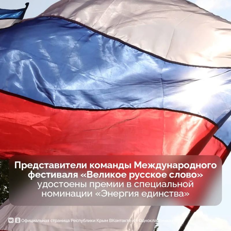Крымчане — в числе победителей премии «Гордость нации — 2026» в ЮФО Крымчане — в числе победителей премии «Гордость нации — 2026» в ЮФО