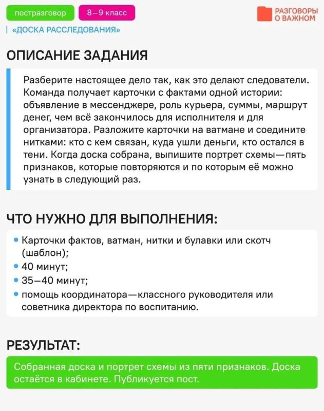 Ещё раз вместе о главном!. Время постразговора! Чтобы знания не остались просто словами, мы собрали для ребят карточки с практичными и интересными заданиями, повторим пройденное на последней занятии «Разговоры о важном» Ещё раз вместе о главном!. Время постразговора! Чтобы знания не остались просто словами, мы собрали для ребят карточки с практичными и интересными заданиями, повторим пройденное на последней занятии «Разговоры о важном»