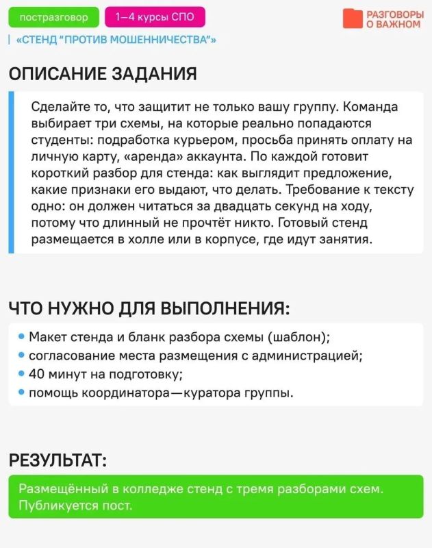 Ещё раз вместе о главном!. Время постразговора! Чтобы знания не остались просто словами, мы собрали для ребят карточки с практичными и интересными заданиями, повторим пройденное на последней занятии «Разговоры о важном» Ещё раз вместе о главном!. Время постразговора! Чтобы знания не остались просто словами, мы собрали для ребят карточки с практичными и интересными заданиями, повторим пройденное на последней занятии «Разговоры о важном»