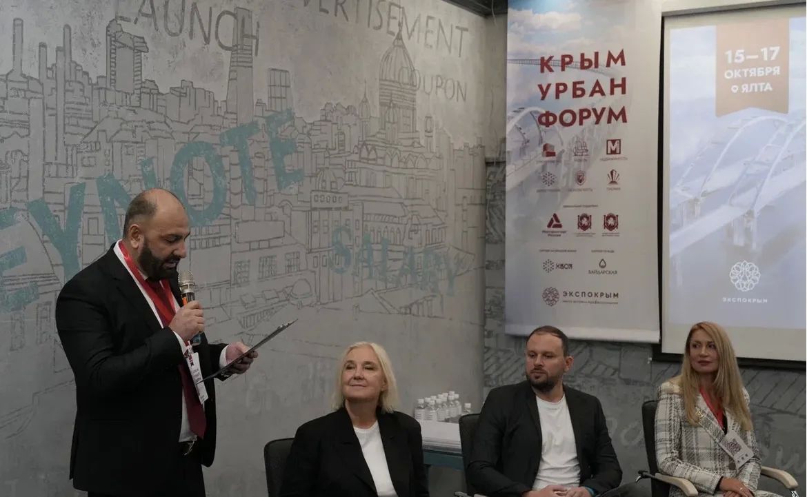 В Ялте стартовала 5-я Юбилейная конференция по развитию территорий "Крым Урбан Форум 2026" В Ялте стартовала 5-я Юбилейная конференция по развитию территорий "Крым Урбан Форум 2026"