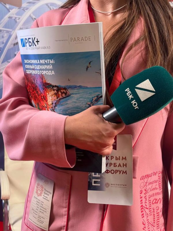 Путешествие журнала РБК+Юг и Северный Кавказ на Крым Урбан Форуме Путешествие журнала РБК+Юг и Северный Кавказ на Крым Урбан Форуме