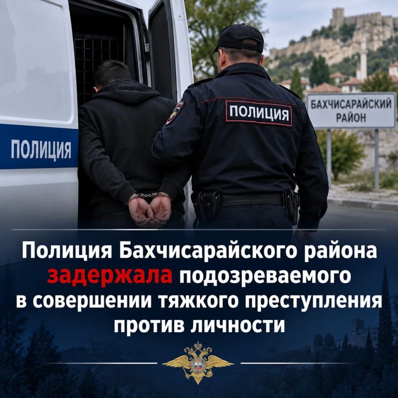 Полиция Бахчисарайского района задержала подозреваемого в совершении тяжкого преступления против личности