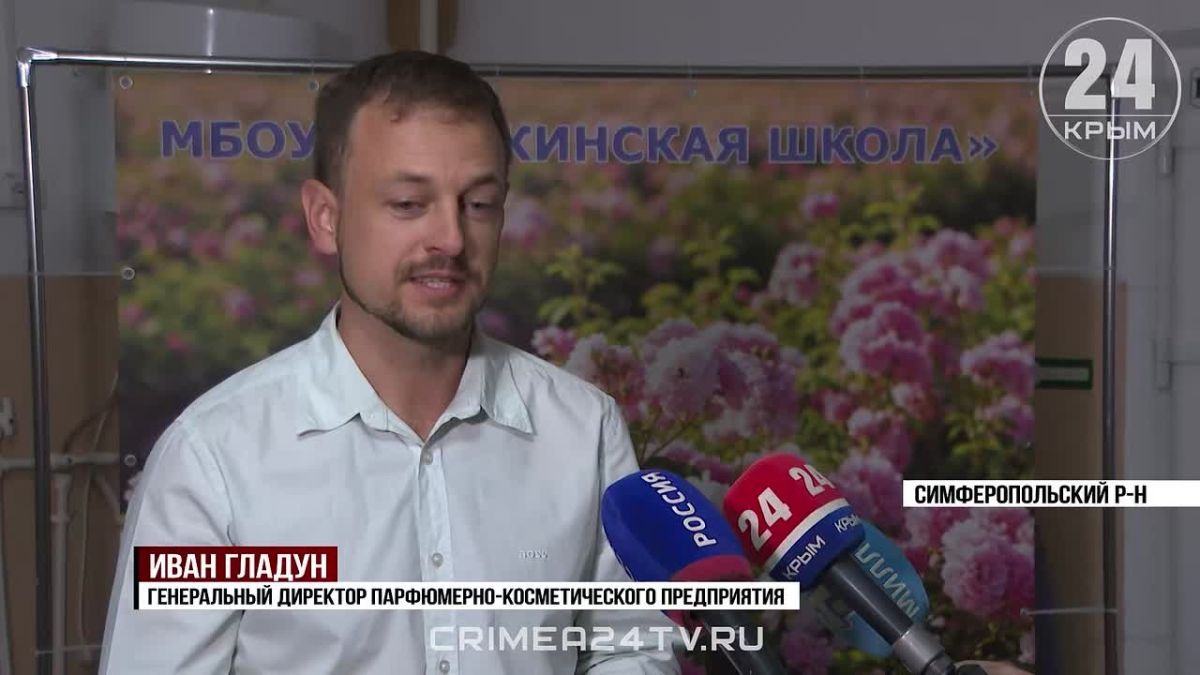 Аромат профессии: крымские школьники будут изучать эфиромасличные культуры и создавать косметику