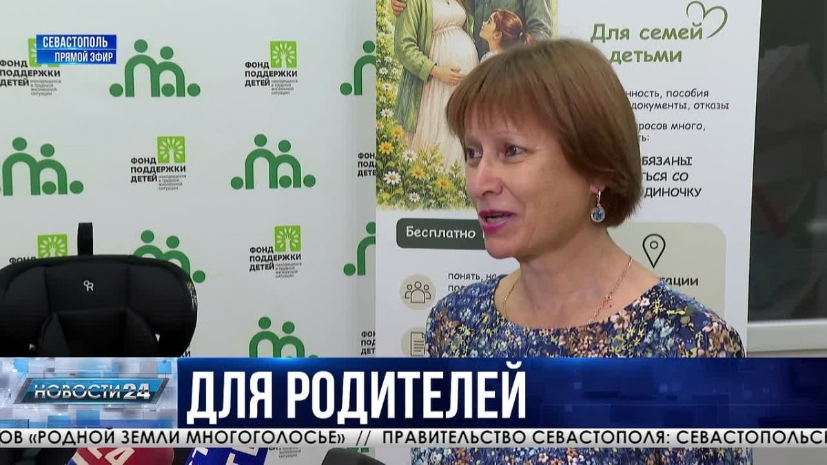 640 семей воспользовались услугой проката предметов первой необходимости в Севастополе с начала года