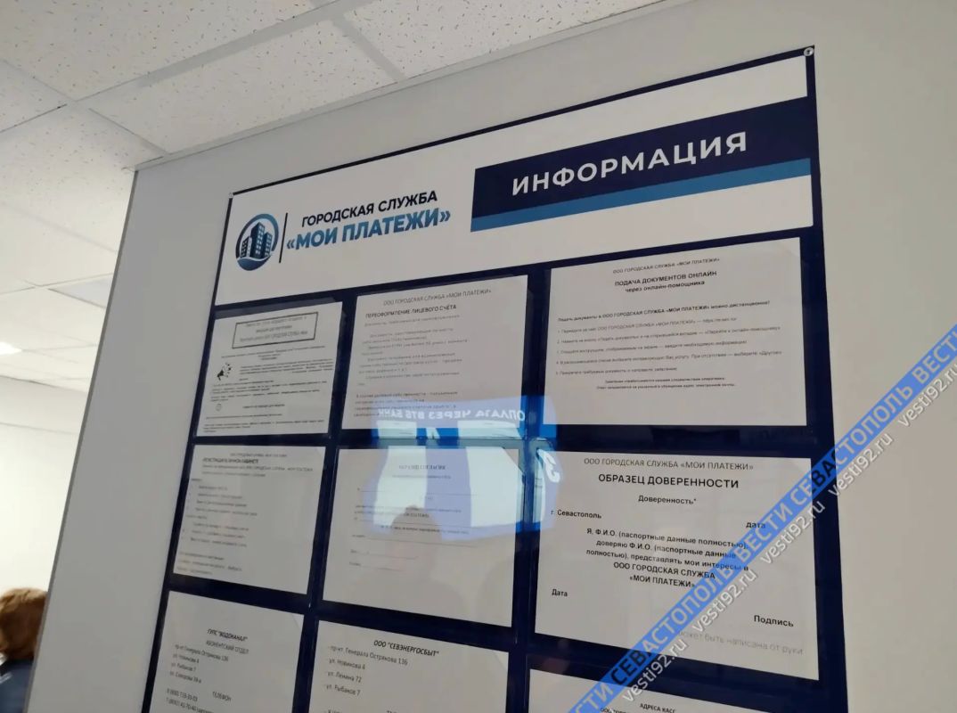 На Северной стороне Севастополя открыли центр обслуживания «Мои платежи» и «Севастопольгаз» На Северной стороне Севастополя открыли центр обслуживания «Мои платежи» и «Севастопольгаз»