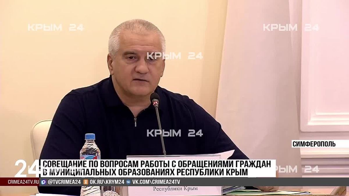 Аксёнов: Если людей «футболят» — это пробел в управлении на местах