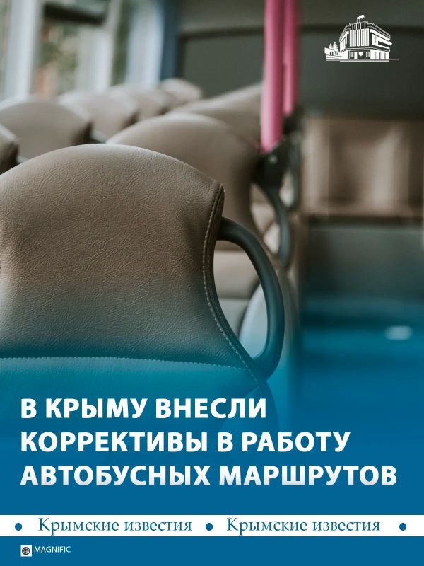Автобусному маршруту «Раздольное-Котовка» добавили вечерние рейсы