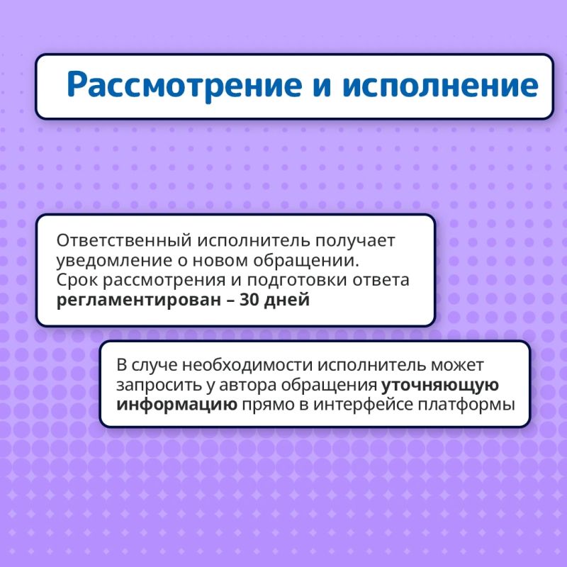 Платформа обратной связи — это современный цифровой сервис, который создан для прямого диалога между людьми и органами власти Платформа обратной связи — это современный цифровой сервис, который создан для прямого диалога между людьми и органами власти