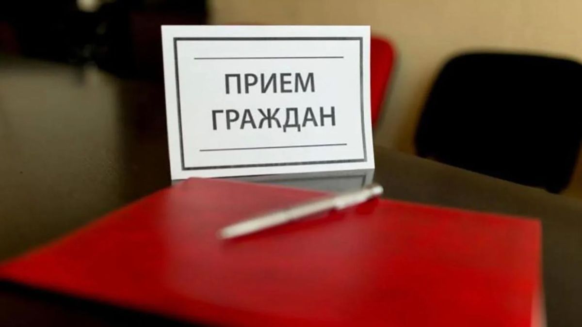 Общерегиональный День приёма граждан в Ленинском районе!