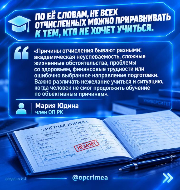 Отчислен? Забудь дорогу в вуз на 5 лет! Отчислен? Забудь дорогу в вуз на 5 лет!