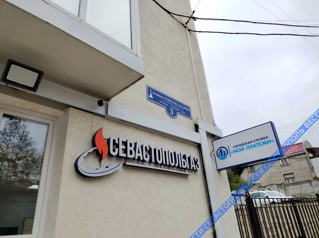 На Северной стороне Севастополя открыли центр обслуживания «Мои платежи» и «Севастопольгаз»