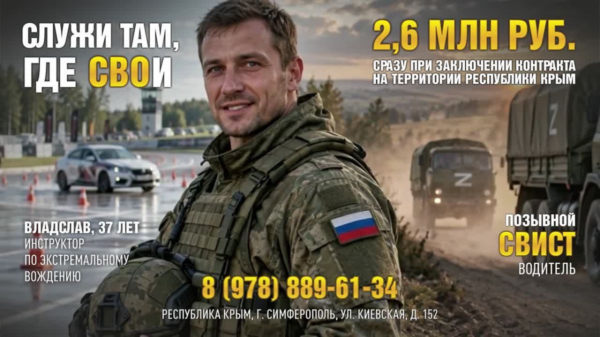 Подписывая контракт в Крыму — ты сразу получаешь 2,6 млн рублей