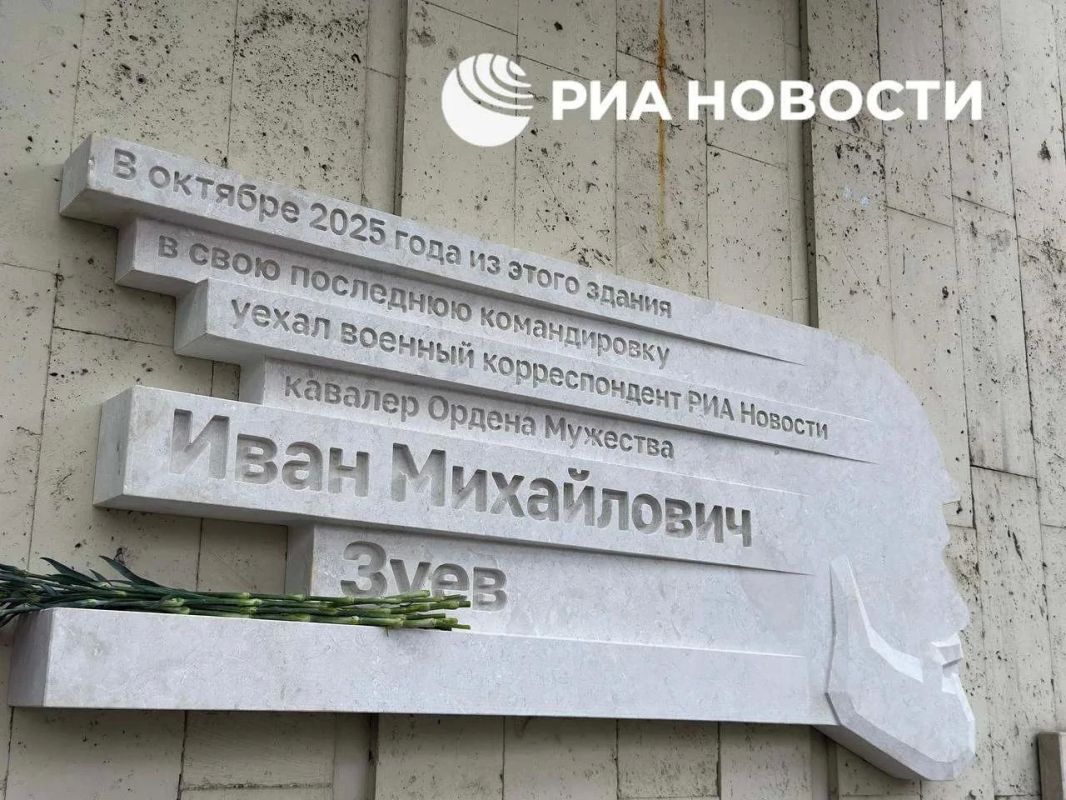 Памятную доску военному корреспонденту РИА Новости Ивану Зуеву открыли в Москве Памятную доску военному корреспонденту РИА Новости Ивану Зуеву открыли в Москве