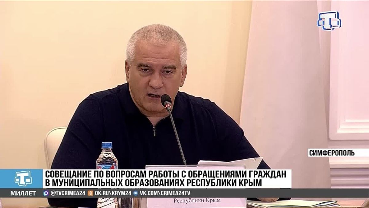 Аксёнов: власти должны работать так, чтобы жителям не приходилось бороться за права