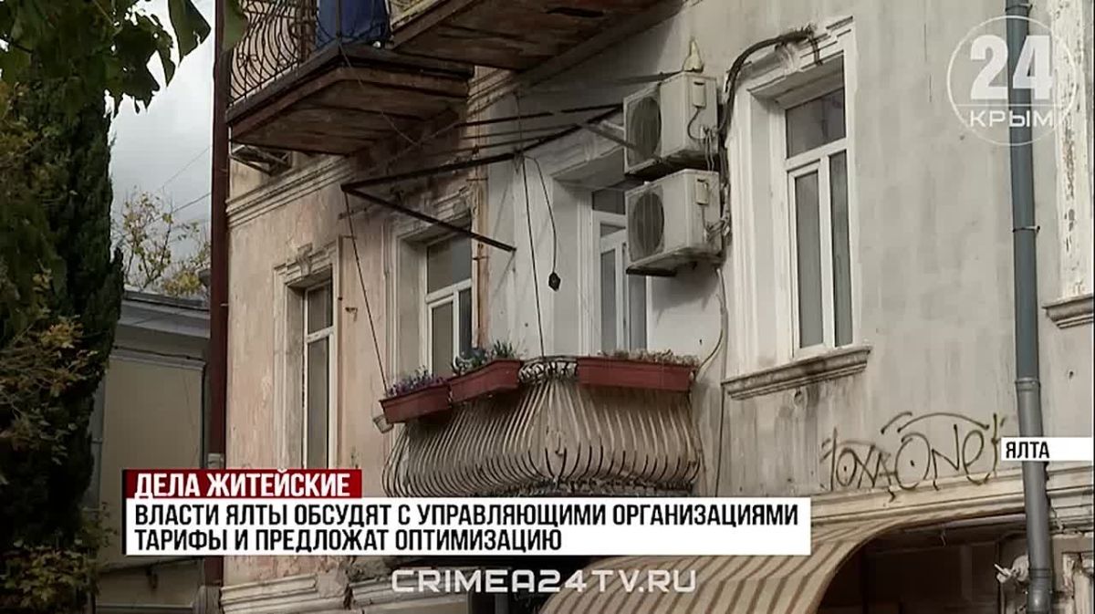 Дело в управлении. Как власти крымских городов собираются наладить работу обслуживающих организаций?