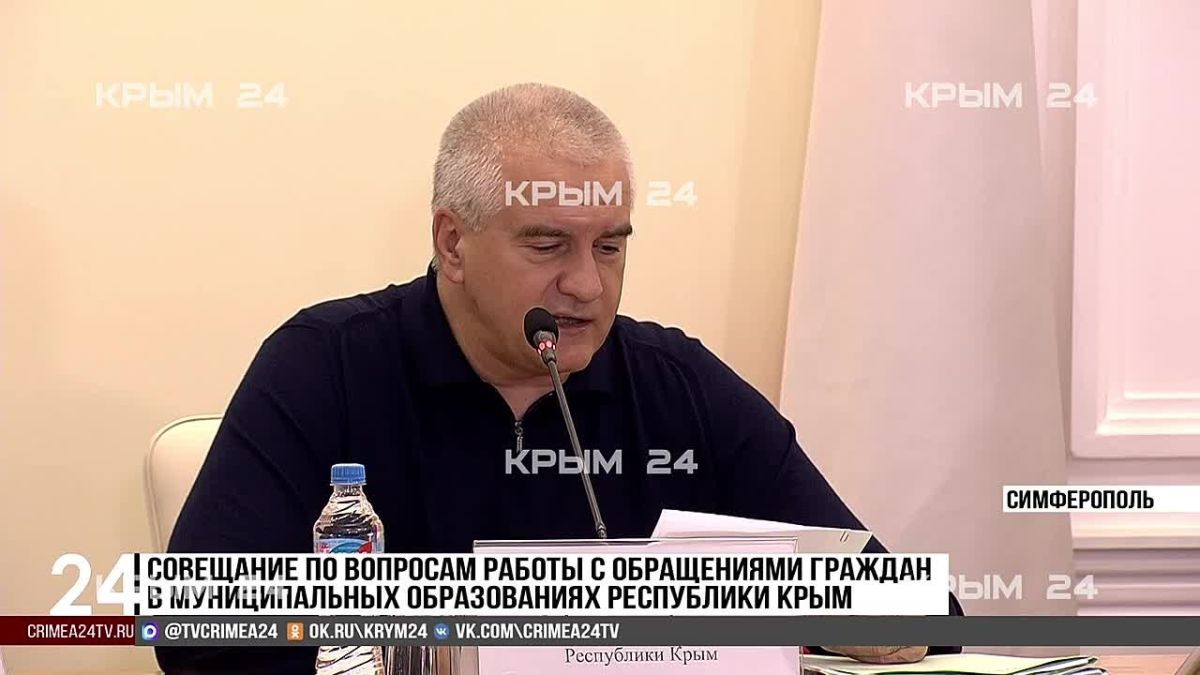Главе Крыма поступило почти 2,5 тысячи обращений от жителей за неделю