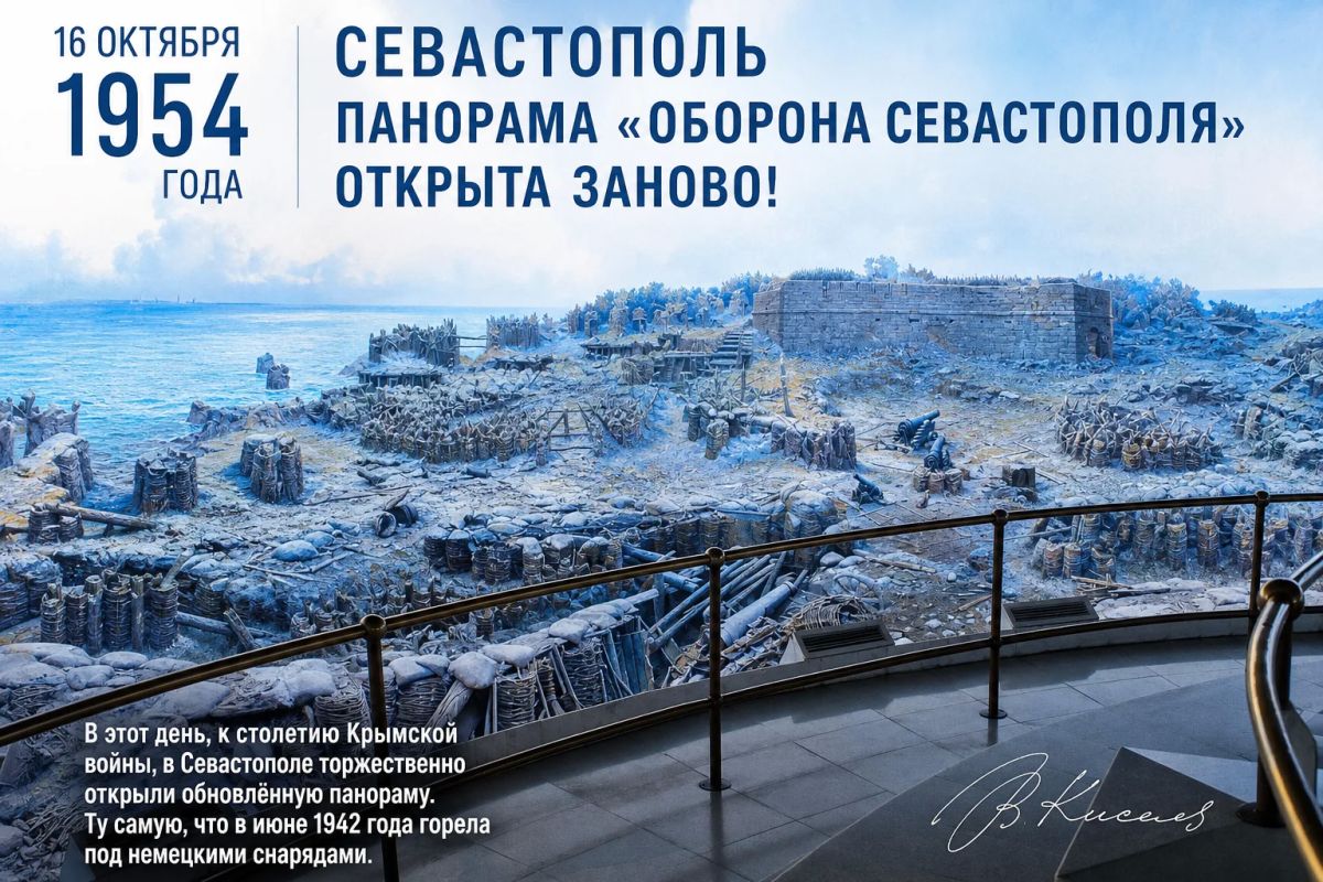 Виталий Киселев: 16 октября 1954 года. Севастополь
