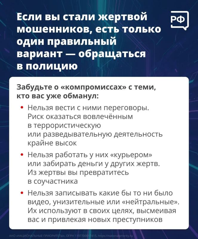 «Поможем вернуть деньги!» — это ловушка «Поможем вернуть деньги!» — это ловушка