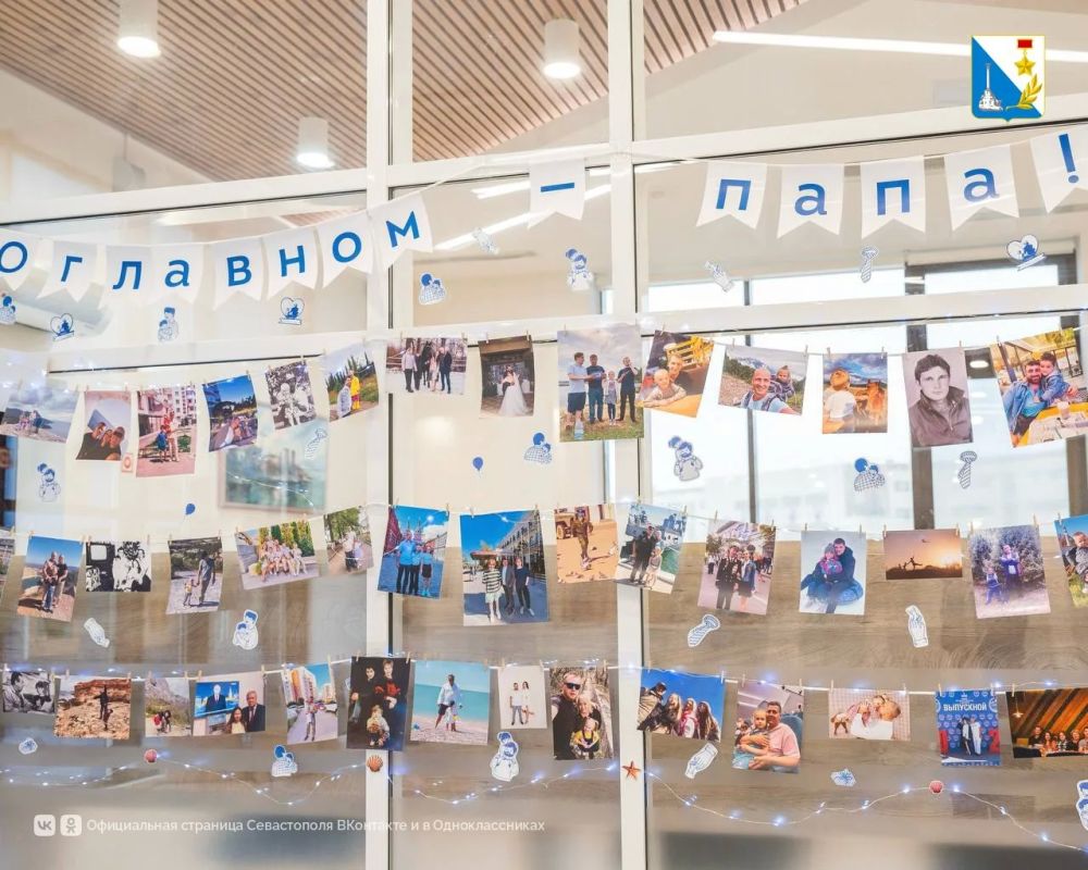 «О главном — папа!». Выставка фотографий с таким названием открыта в МКЦ «Бухта Казачья» ко Дню отца «О главном — папа!». Выставка фотографий с таким названием открыта в МКЦ «Бухта Казачья» ко Дню отца