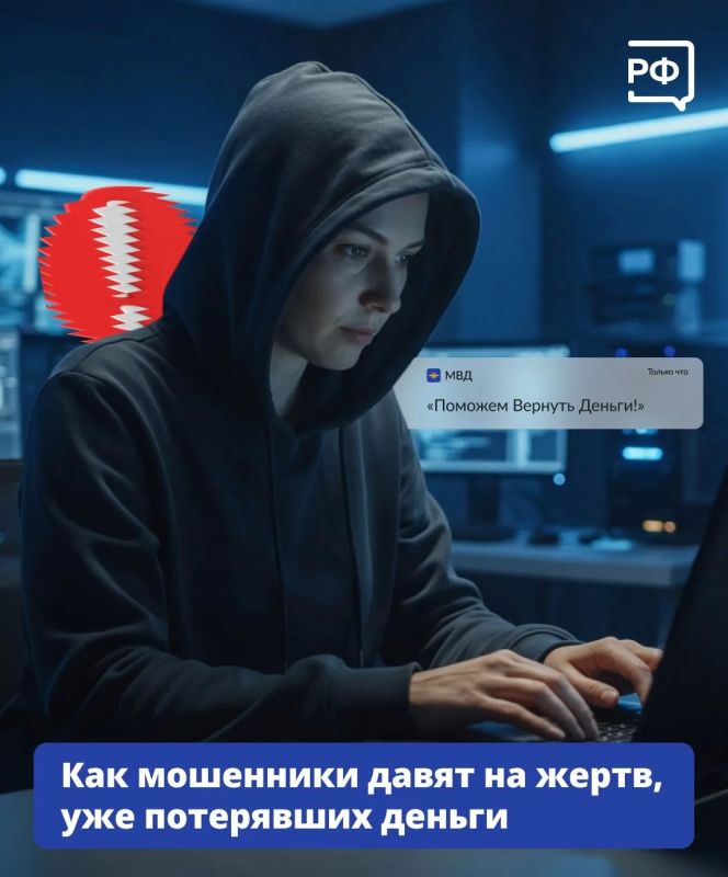 «Поможем вернуть деньги!» — это ловушка