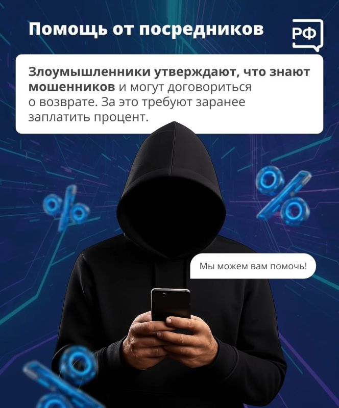 «Поможем вернуть деньги!» — это ловушка «Поможем вернуть деньги!» — это ловушка