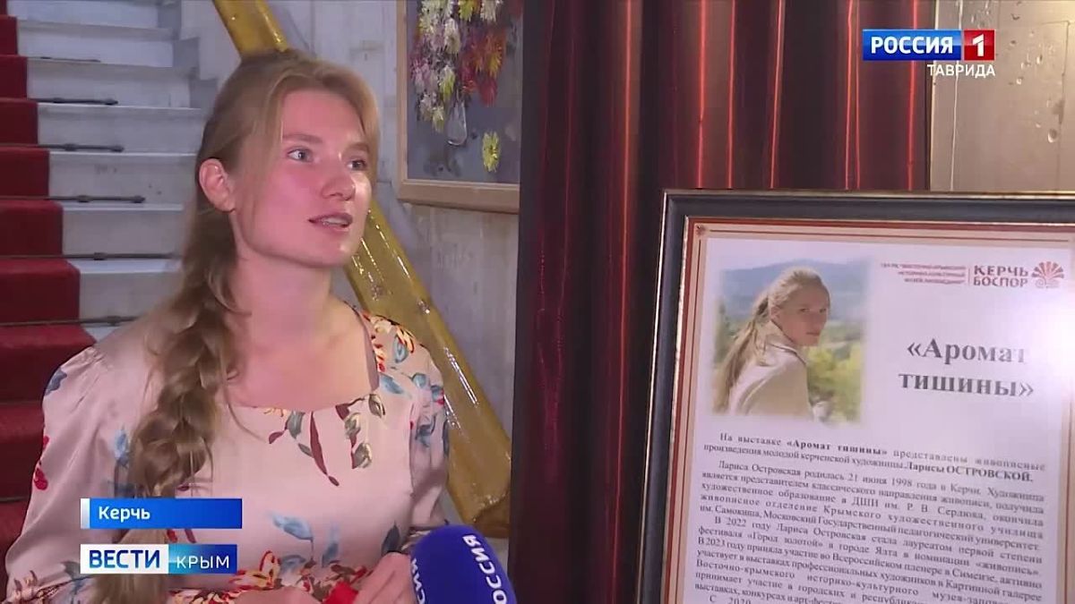 В Керченской картинной галерее открылась выставка под названием «Аромат тишины»
