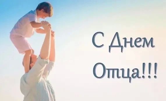 Дорогие мужчины, главы семей !