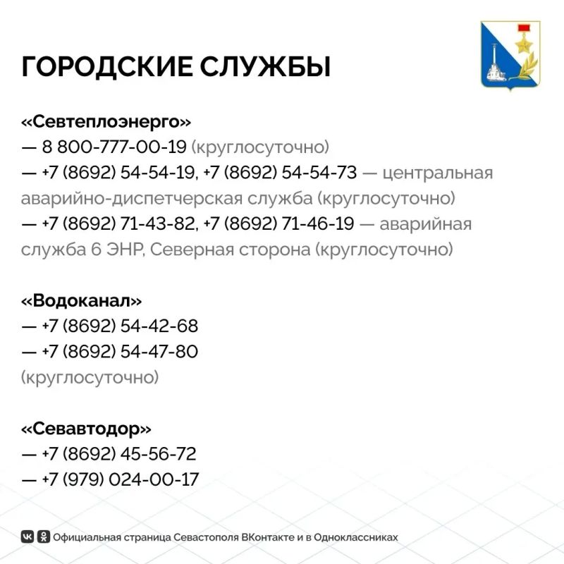 Уважаемые севастопольцы!. Сегодня в городе дождливо и ветрено, и в некоторых районах вода может подтопить дороги или дворы Уважаемые севастопольцы!. Сегодня в городе дождливо и ветрено, и в некоторых районах вода может подтопить дороги или дворы